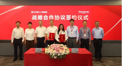 北京建工六建集團(tuán)與軟通動(dòng)力簽署戰(zhàn)略合作協(xié)議